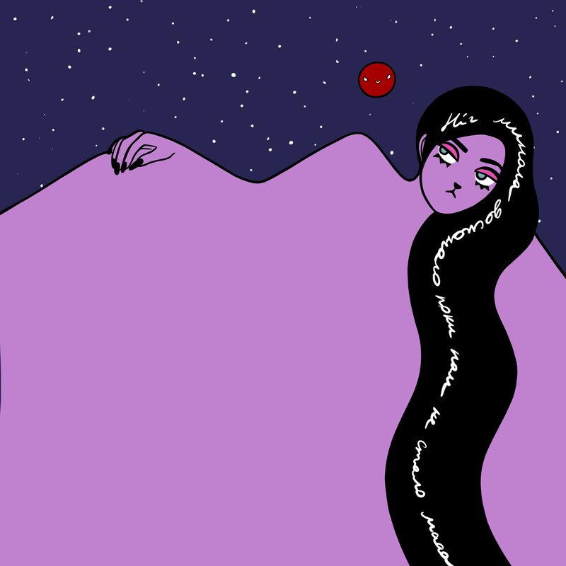 the night went by — single cover